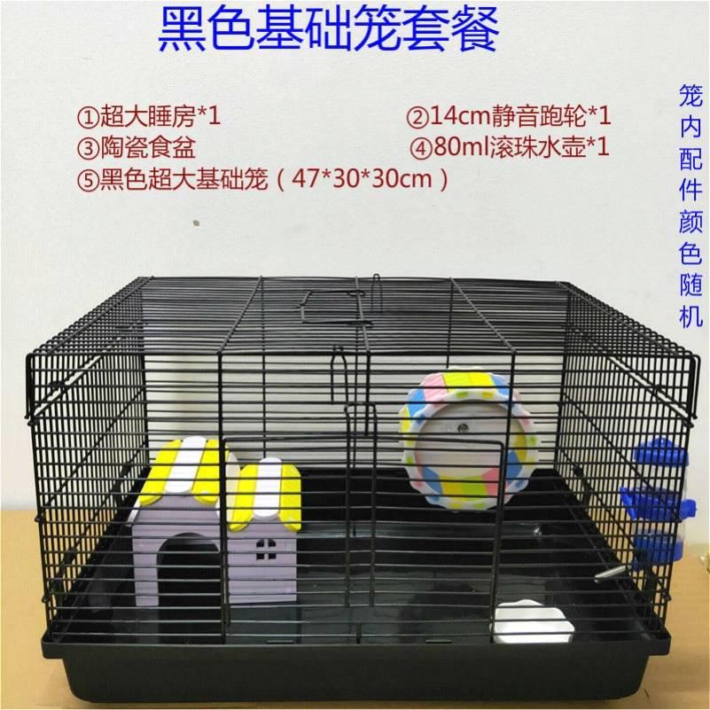 仓鼠堡购一站铃笼子入驻熊笼金丝用品小城齐仓鼠笼仓鼠全套鼠