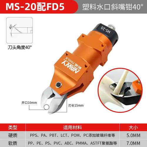 台湾自动化气动剪刀机械手注朔水口MS-20塑胶水口气动剪刀头