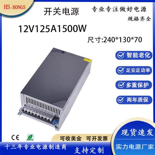 工厂直供12V125A1500WLED灯带监控变压设备电源12伏1500W开关电源