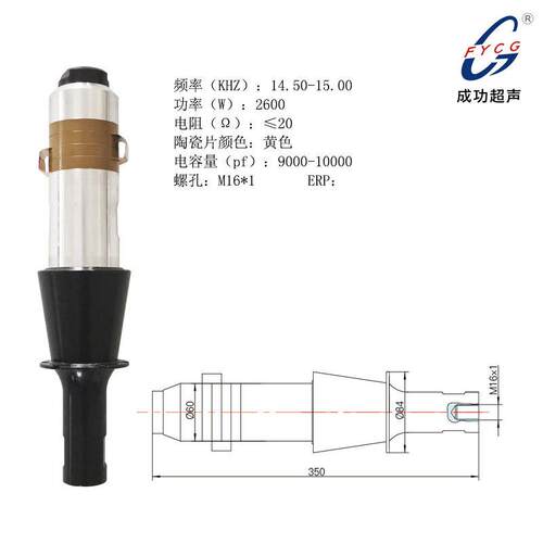 杭州成功超声厂家销售15K柱形超声波振动子YP-6015-4BZ-LR