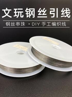 三通钩针佛头穿串珠子钢丝引线串线穿线手链手串佛珠水晶珍珠工具