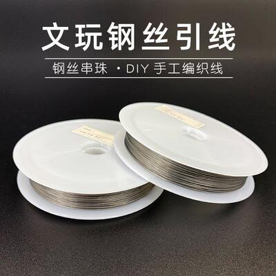 三通钩针佛头穿串珠子钢丝引线串线穿线手链手串佛珠水晶珍珠工具