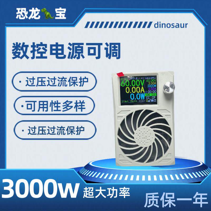 中兴2400阳江立硅码四代4.3可调电源3000W大功率电动车可调充电器