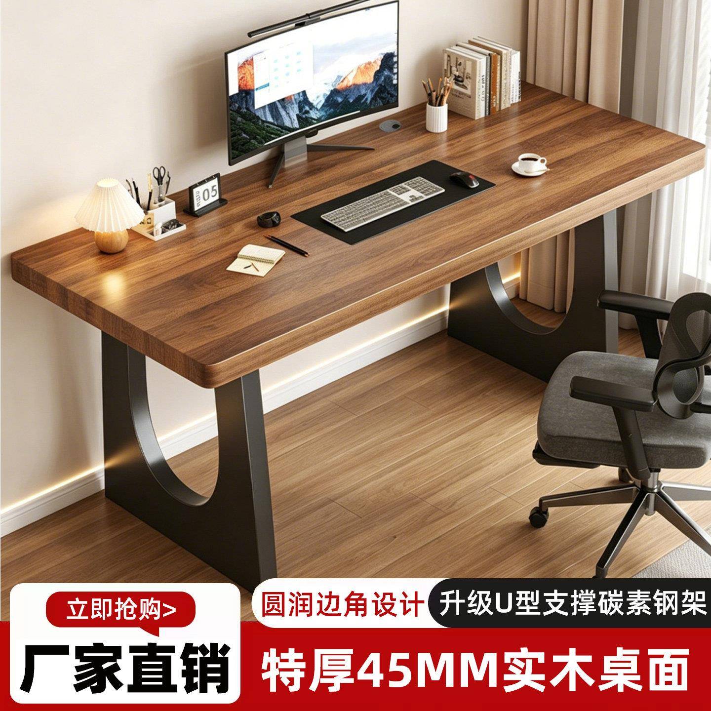 电脑桌实木大板书桌客厅办公书房电竞桌工作台家用书桌书桌子