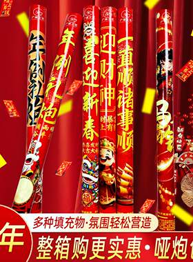 2026新年礼炮手拧礼花筒春节新春礼花过年粤西年例礼炮游神开门炮