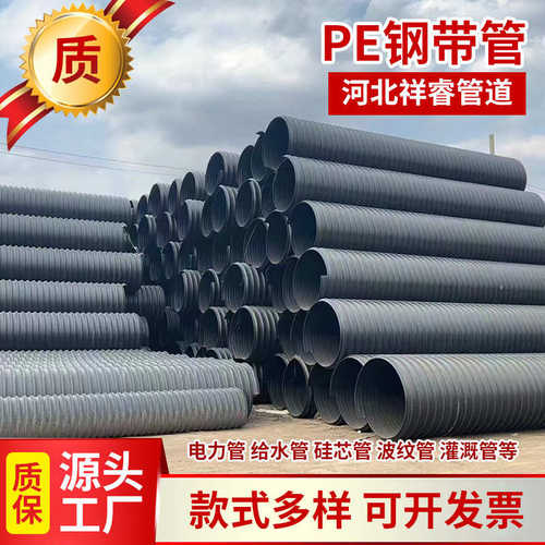 河北厂家直销HDPE双壁波纹管排水管钢带增强螺旋管中空壁缠绕管