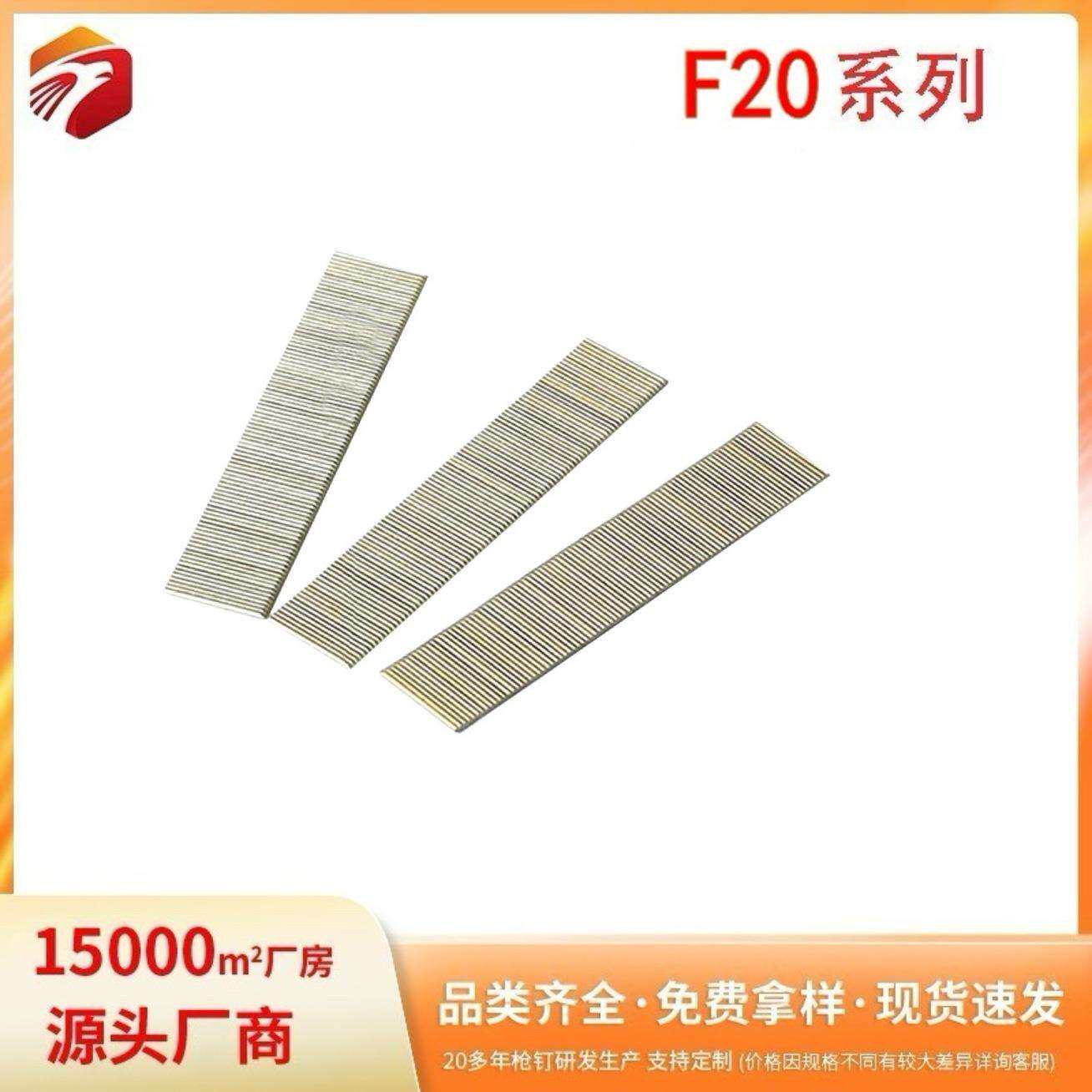 工厂直销家具装潢相框钉直钉来样来图F系列F20品质保证