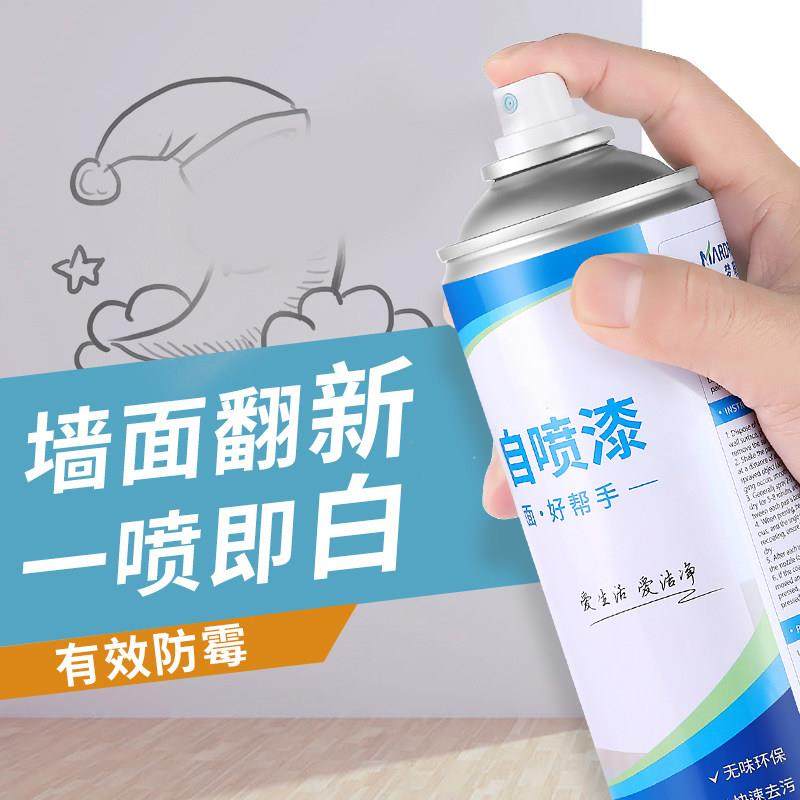 旧墙改造翻新修补墙壁翻白乳胶漆喷漆补墙贴遮瑕遮丑批土白墙