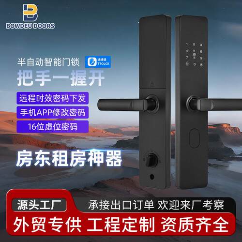 室内防盗门木门指纹锁酒店公寓防水智能家用通用intelligent lock