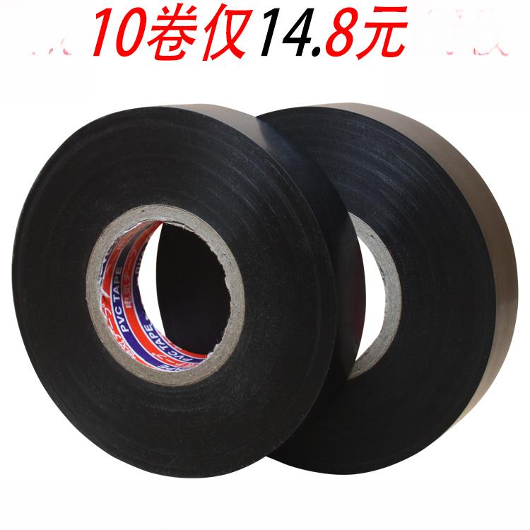 电工胶布50米PVC超粘绝缘胶带阻燃耐高温防水电胶布黑色大卷彩色