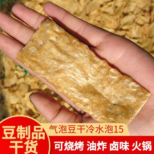 豆腐干素肉干货卤味火锅豆排鸡肠凉拌菜豆制品蛋白肉炸串夜市烧烤