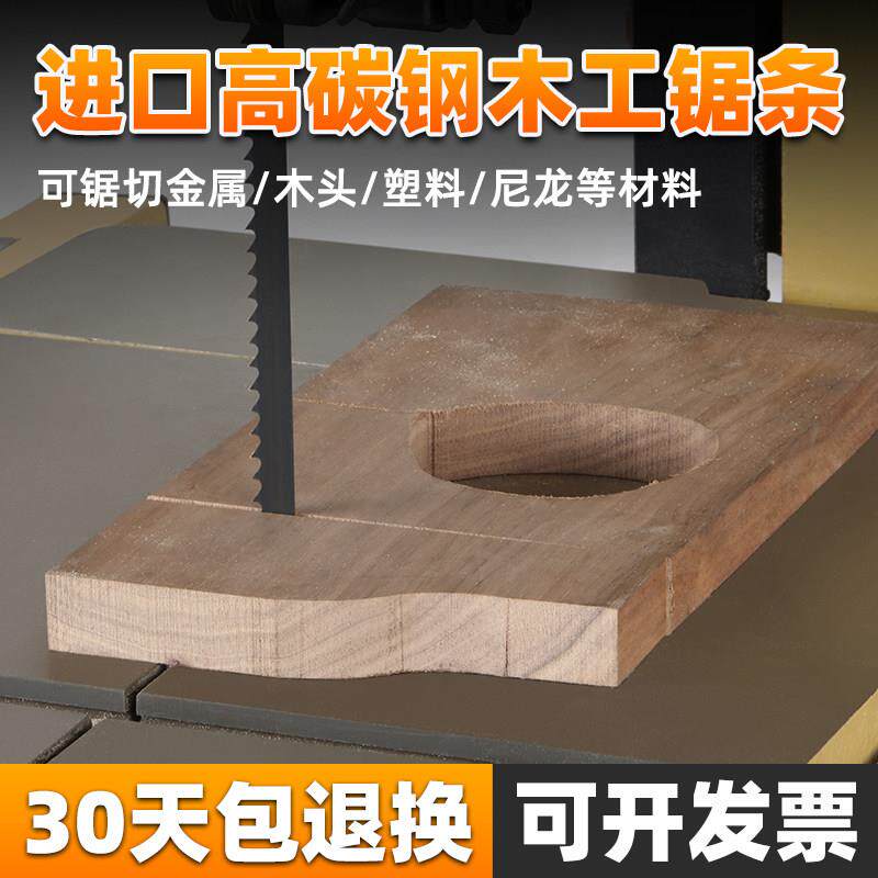 木工带锯条带锯机台锯锯条曲线锯9寸10寸带锯条 锯肉切鱼锯条1650