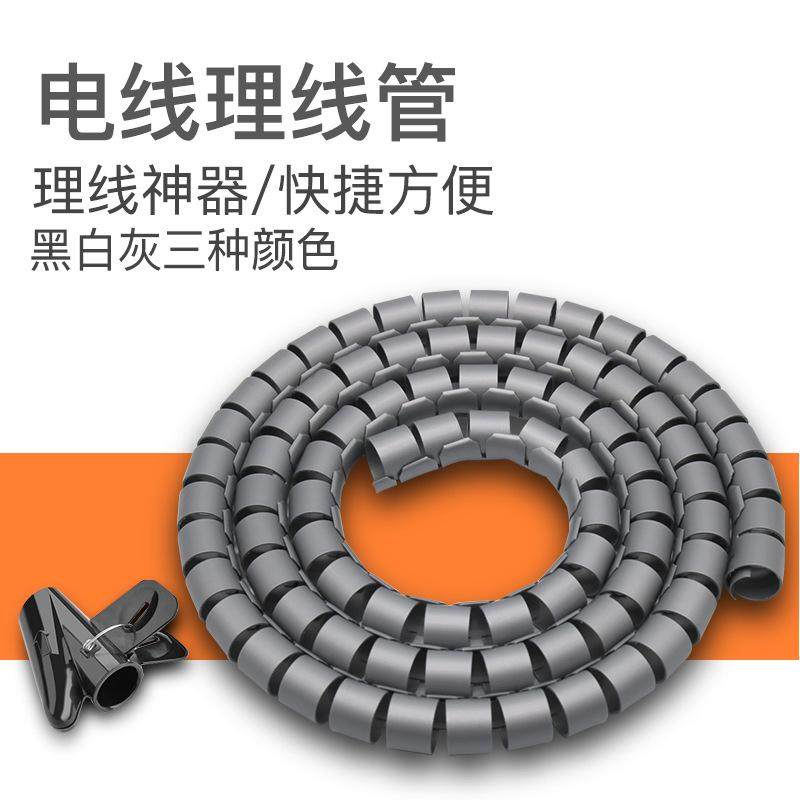 电线理线器收纳理线管10绕线管16mm缠绕管22MM包线管28/32/42mm,五金/工具,套管,淘宝优惠券,粉丝福利购,淘宝优惠卷