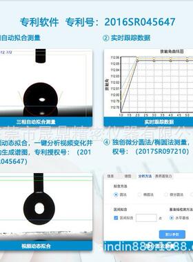SDC-200测表界面张力仪,测材料滚动接触角,光学水滴角直试仪供