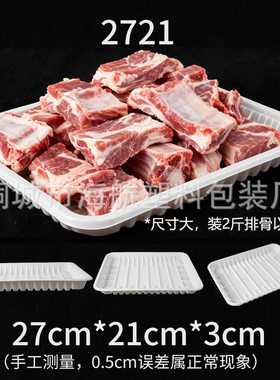 一次性塑料盒透明水果蔬菜托盘冰柜冻虾肉卷打包盒面条包装专用
