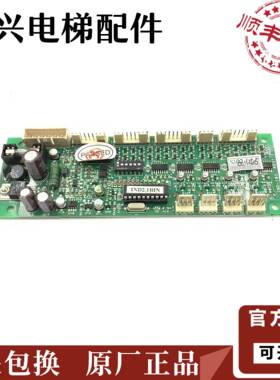 宁波宏大电梯配件轿厢外呼通讯板IND-103/REV1.2现货出售质量保证