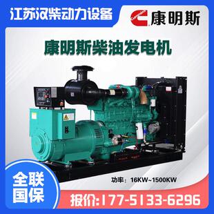 柴油机发电机组工厂养殖场应急设备120KW500千瓦发电机