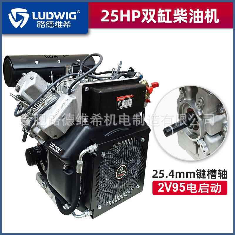 2V95柴油双缸发动机25hp风冷四冲程内燃机切割机清洗机消防泵机头