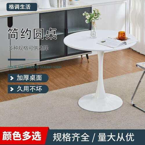 小圆桌现代接待洽谈会客桌椅北欧家用阳台卧室床边茶几郁金香餐桌