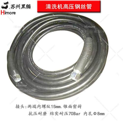 苏州黑猫高压清洗机360A/380B高压钢丝管洗车机出水管水泵头配件
