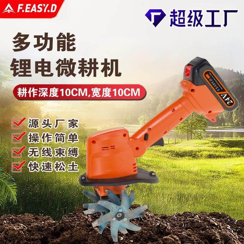新款电动锄头无线 线小型耕耘机锂电松土机小型家用手持花园盆景