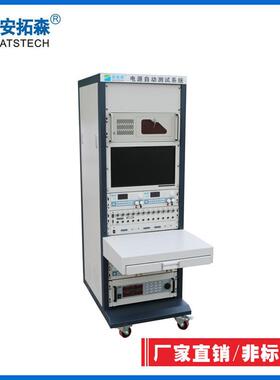 厂家直销ATE电源测试系统LED驱动电源测试半成品移动电源测试