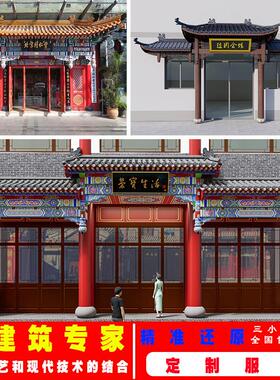 木雕彷古门头屋簷实木中式门楣古建装饰复古飞檐翘角假门楼定制