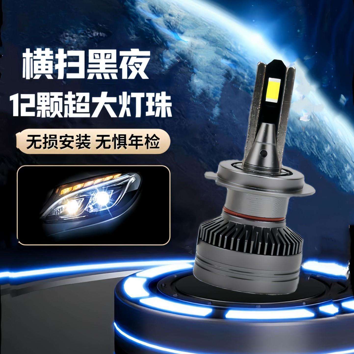 跨境热销新款前照汽车改装大灯泡解码超亮聚光120W大功率LED车灯