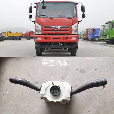 轩德X9三环创客拓行D1华神T1组合开关转向大灯变光雨刷37AP-74010