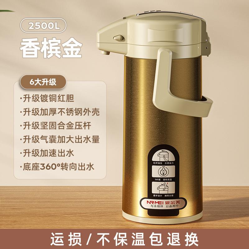 德国红胆按压式保温壶家用气压式开水壶大容量不锈钢暖壶便携