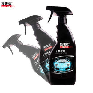 斯水身驱水晶诺威镀膜合意水剂 镀膜 车批发驱