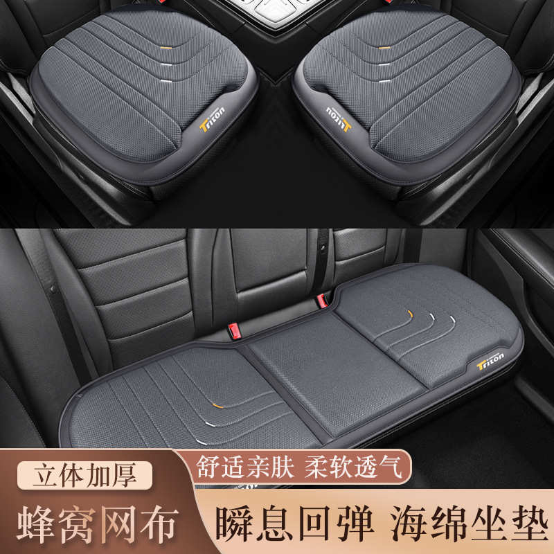 新款3D透气网布四季通用汽车坐垫单片三件套防滑小方垫夏季可代发