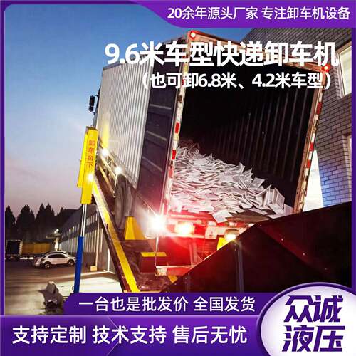 96米快递翻.板车机自动液全压卸车翻板机仓储物卸流MMQ液压卸货机