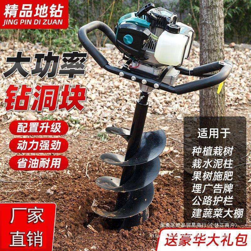 新款地钻挖坑机四冲程汽油打洞钻孔打窝栽树果园施肥打桩洞种植机