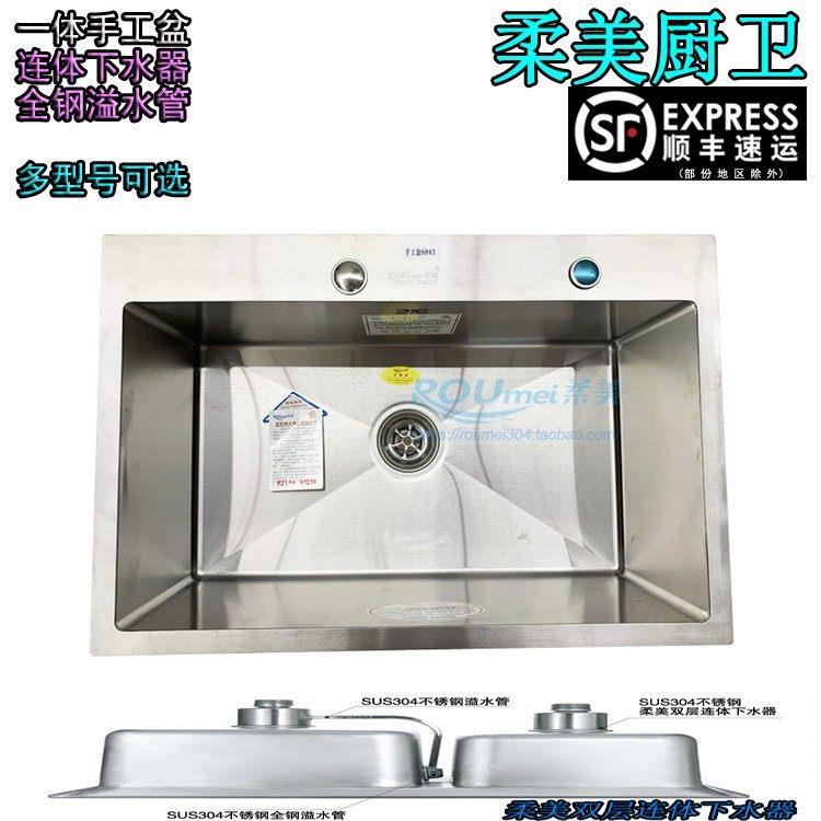 ROUMEI加厚304连体手工盆洗菜盆单槽厨房家用洗碗水池一体盆套餐