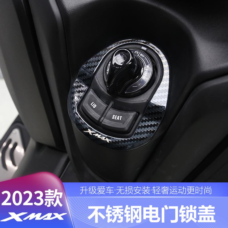 适用於23-25款XMAX300改装电子门锁盖不锈钢防刮擦装饰贴防撞条配