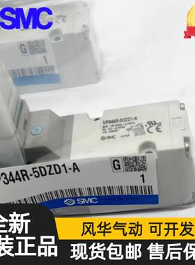 SMC电磁阀VP344R/VP544/VP744R-5G1/5GD1/5DZ/5LZD1-02/03/04-A