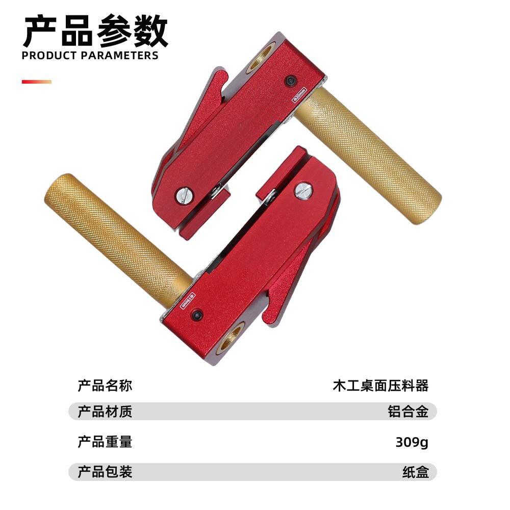 木工桌面压料器快速手动压紧器压板夹具台木板刨削拉花紧固夹