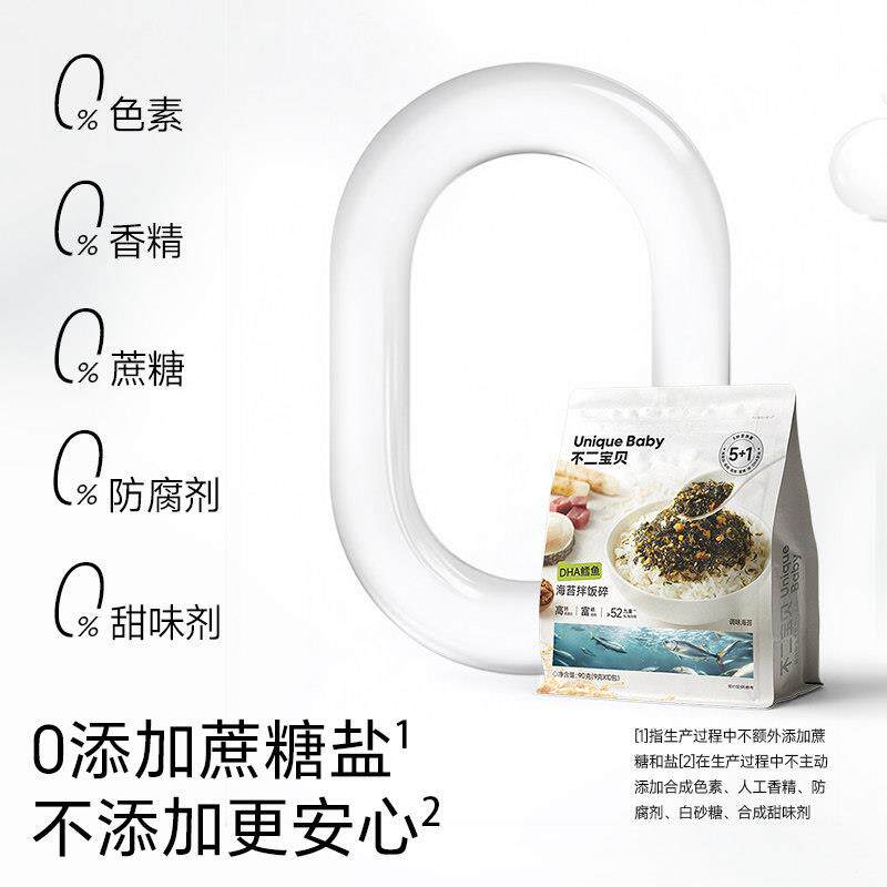 不二宝贝海苔碎拌饭片搭鱼肉松一岁以上宝宝婴儿幼儿童健康小零食