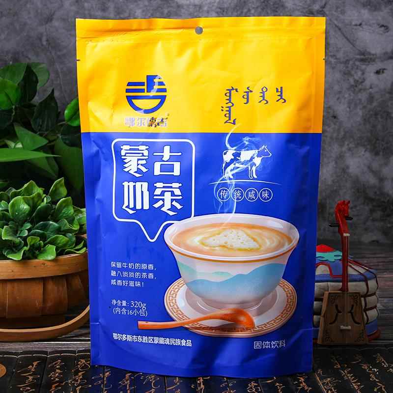 内蒙古特产鄂尔德吉奶茶咸味甜味混合装正宗家用独立袋装速溶饮品