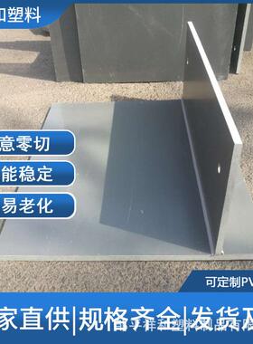 专业焊接折弯加工通风管道挡板实验室PVC板雪弗板8mm15mm福建广东