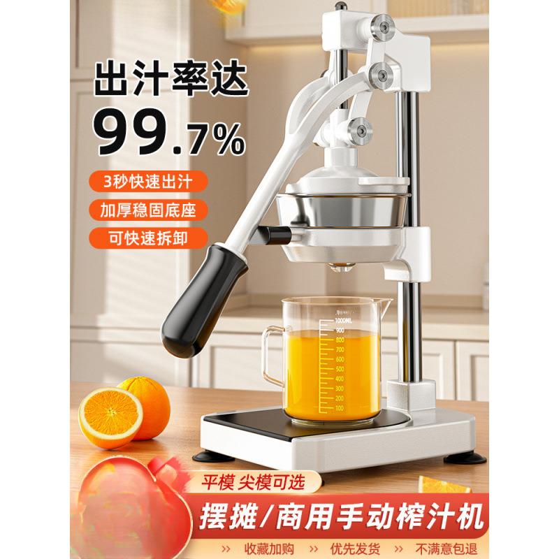 商用手压鲜榨2026柠檬手工摆摊新款专用挤橙汁手动榨汁机压榨器无