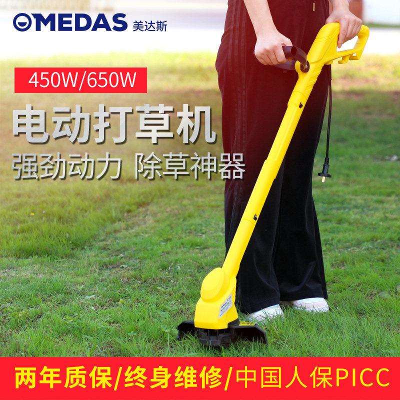 美达斯电动割草机小型家用多功能草坪修剪机割草机除草机剪草神器图片
