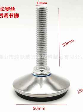 M8M10可调脚不锈钢调节脚家具橱柜脚底座螺丝脚垫地脚防滑可调脚