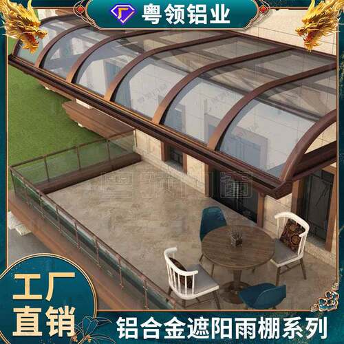 哇噢厂家直销铝合金雨棚室外户外阳光棚屋檐遮雨棚PC耐力板雨棚