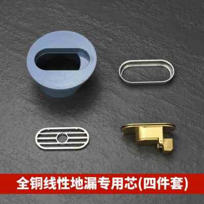 全铜线性专用地漏芯配件防臭器铜翻版整套带过滤网塑料套件下水道