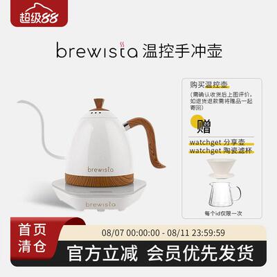 Brewista新款手冲壶 手冲B壶pro版 恒温 控温咖啡冲煮壶电热水壶