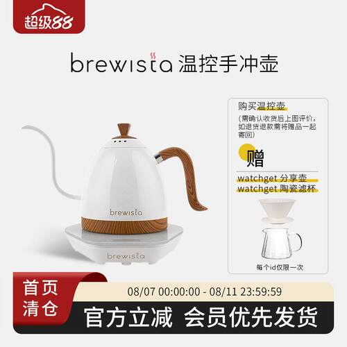 Brewista新款手冲壶 手冲B壶pro版 恒温 控温咖啡冲煮壶电热水壶