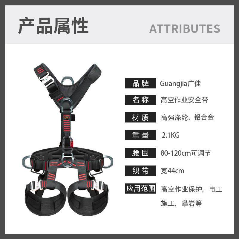 C认证全高带五点式空作业户外E攀岩背带铝合金双钩轻GJ-C8592量化