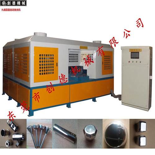 厂家直销不锈钢全自动链条抛光机抛光机（质量可靠，价格合理）